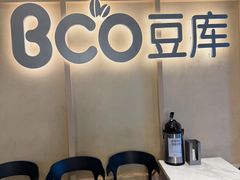 -Bco豆库(新光天地店)