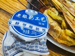 -郭记豌豆鲜粉