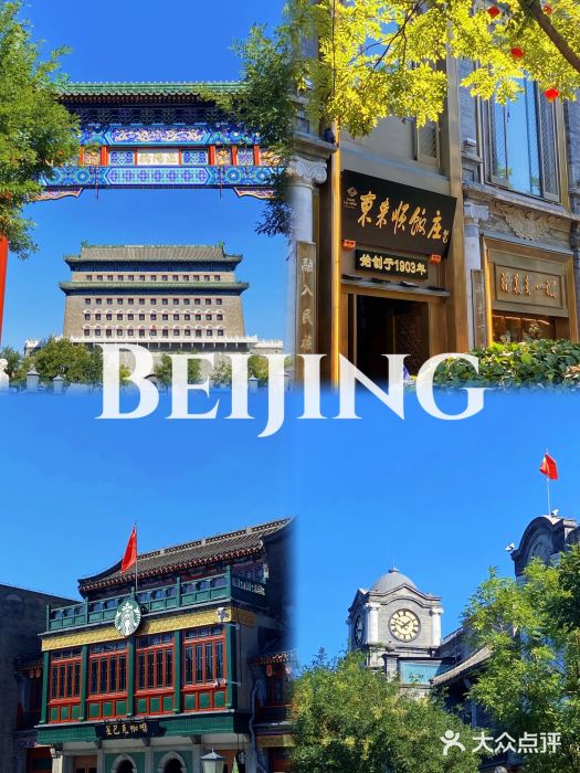 前门大街图片