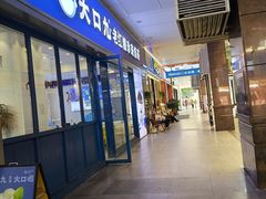 -大口九(东方广场店)