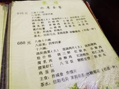-管记水席老店(仙果市街店)