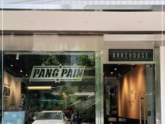 门面-PANG PAIN 胖面包(七彩俊园店)