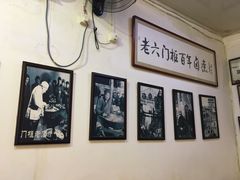 -六爷门框百年卤煮