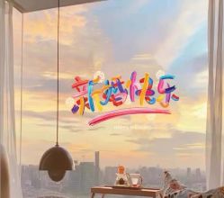 -厦门庐山大酒店·宴会厅