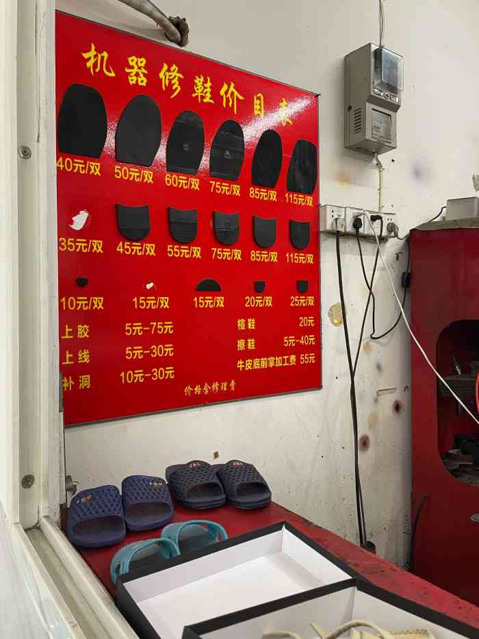 机器修鞋万众鞋艺-"偶然发现的修鞋 裁缝店,几十年老店了,夫.