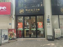 -镇南锅盖面馆(解放路店)