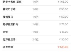 -成都驻京办餐厅(蜀都宾馆店)