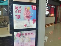 -麦当劳(欧亚卖场店)
