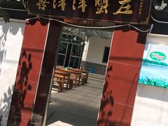 门面-喜洋洋蟹庄(阳澄湖店)