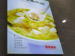 -江万春水饺(安庆总店)