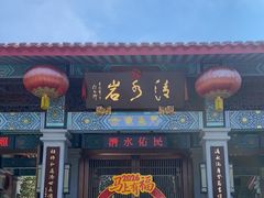 -安溪清水岩