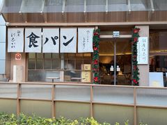 -银座仁志川·生吐司专门店(香港广场店)