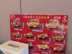 -集草轩·重庆麻辣烤鱼(西湖道店)