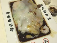 -银记肠粉(文昌北路店)