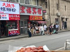 -辽B·小串(总店)