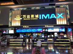 -万达影城(南宁万达茂IMAX店)