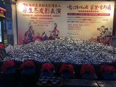 -摔碗酒(永兴坊店)
