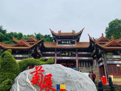 -富乐山