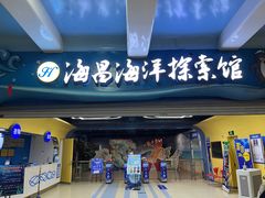 -常州海昌海洋探索馆