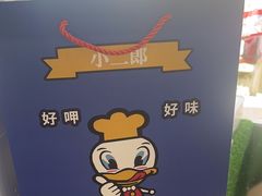 -小二郎私房菜(鼓浪屿店)