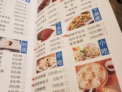 菜单-额尔敦草原涮羊肉·烧烤(冻青树总店)