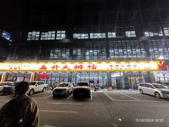 -嘉升大排档(番禺总店)