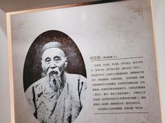-何园