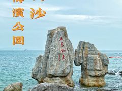 -大梅沙海滨公园