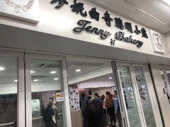 门面-珍妮曲奇聪明小熊(尖沙咀店)