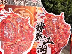 -猪角·闽南猪脚饭(厦门中医院店)