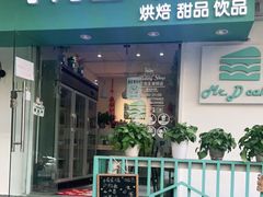 门面-丁先生蛋糕·品质鲜作(桐梓林店)