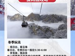 -华山风景名胜区