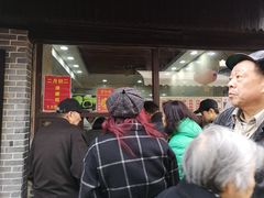 -荣阳楼(山塘街店)
