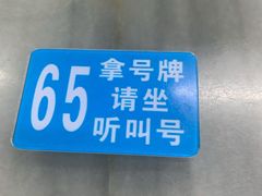 -穗银肠粉店(东川路店)