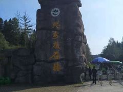 -汤旺河林海奇石景区