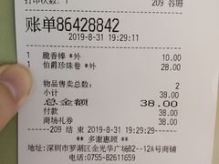账单-BreadTalk面包新语·烘焙蛋糕(金光华广场店)