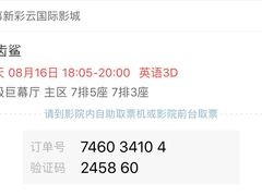 -天幕新彩云国际影城(激光巨幕店)