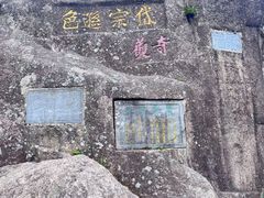 -黄山风景区