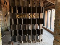 -祝甸砖窑文化馆