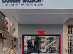 -DOU.MSTR雙·馬斯特
