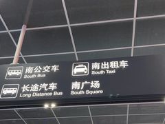 -南宁东站