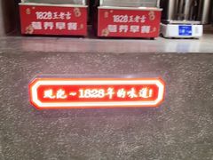 -1828王老吉·草本新茶(珠江新城地铁站店)