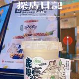 【神仙奶茶】夏天让我想要吨吨吨！！！