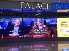 -百丽宫影城(IMAX万象城店)