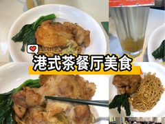 -和平馆·地道港澳茶餐厅(西门口店)