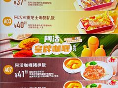 菜单-大快活(丽丰店)