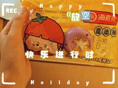 -海底捞火锅(嘉兴杉杉in象生日主题店)