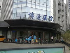 -团圆口腔·种植中心(锦江院区)