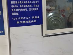 -汪家馄饨(集庆路店)