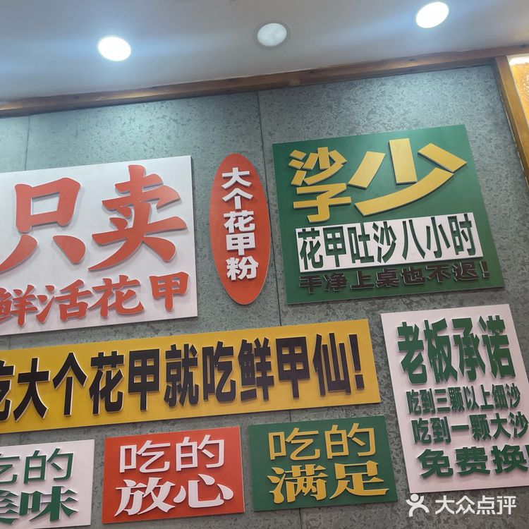 小吃店新发现✨
